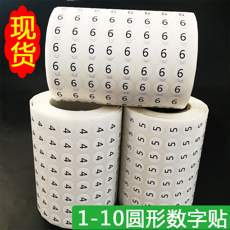 Short circle serial number tags, numbers, serial numbers, non-dry stickers, digital stickers.