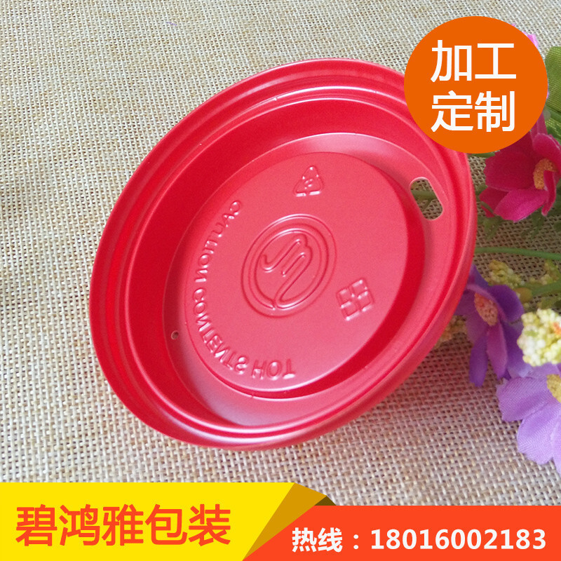 The milk cup cap, the red flat-mouth ps plastic coffee cup cap, the one-time plastic cup cap.