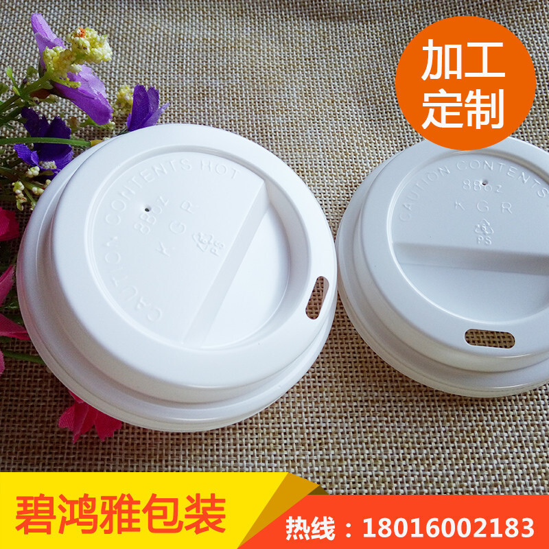 One-time plastic coffee cup cap 78-caliber food grade PS recovery plastic cup cap