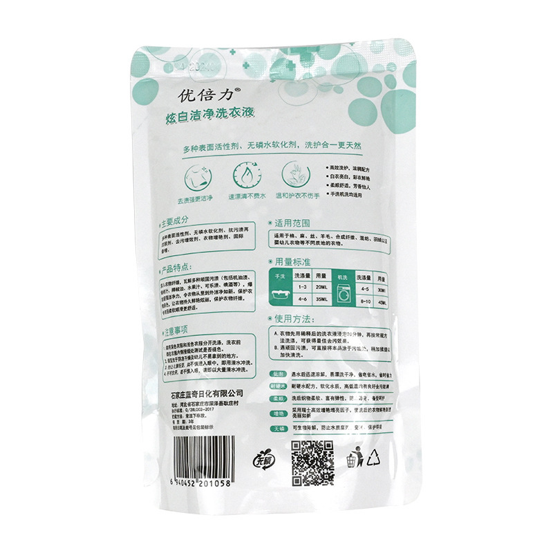 Customizing small soda white laundry liquid with no phosphorus depth clean low-fluorinated laundry liquid 500g/flag factory