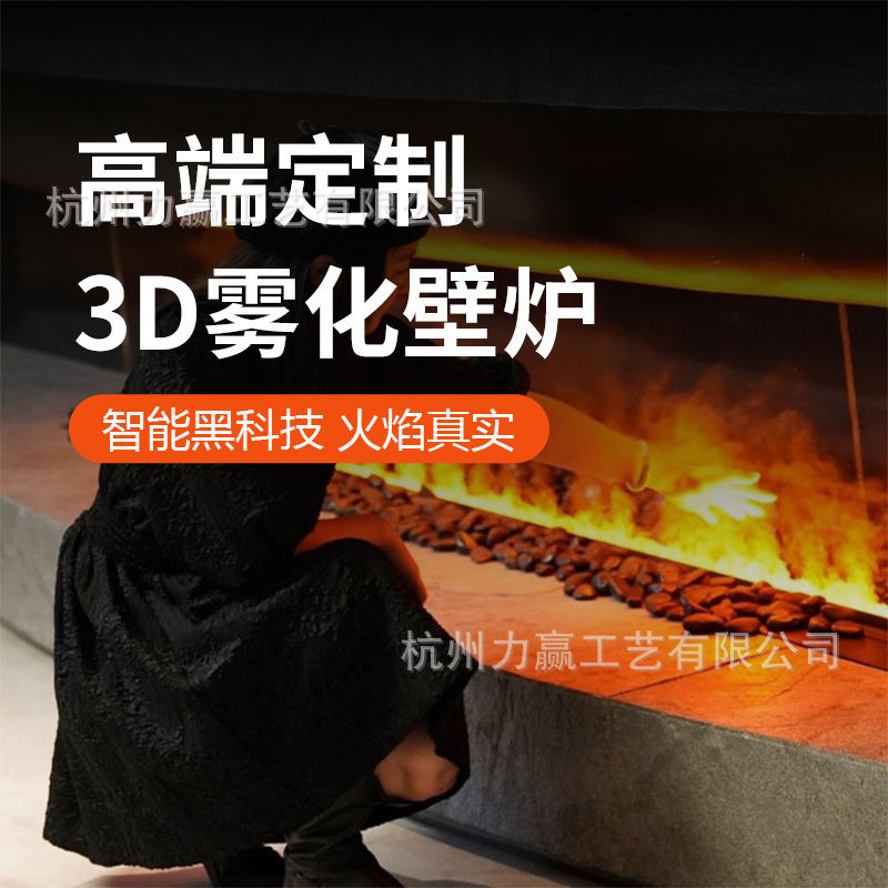 定制3d雾化壁炉仿真火焰蒸气电子壁炉嵌入式火焰加湿器芯家用装饰