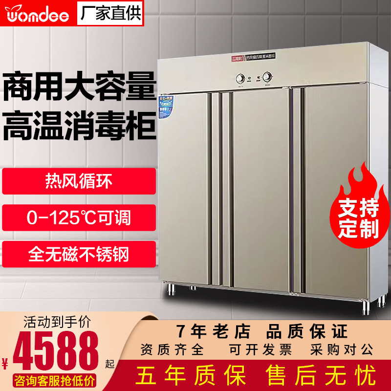 Three high-temperature disinfectant cabinets for the commercial monolithic hot-wind-cycle hotel kitchens with stainless steel.