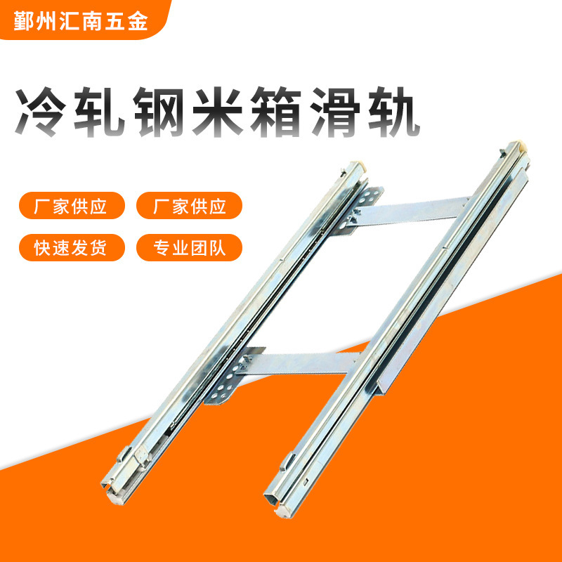 Buffer drawer orbital silhouette slide track three-way millet tank cold roller steel drawer slide track