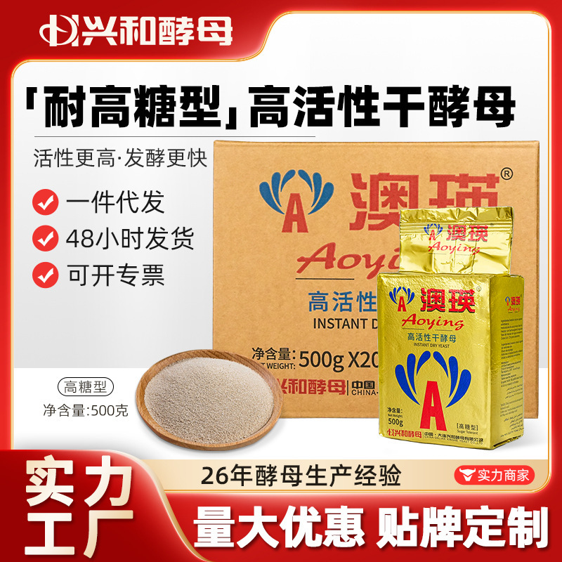 Austronic 높 활동 건조한 효모는 상업적인 빵 효모의 500 g입니다.