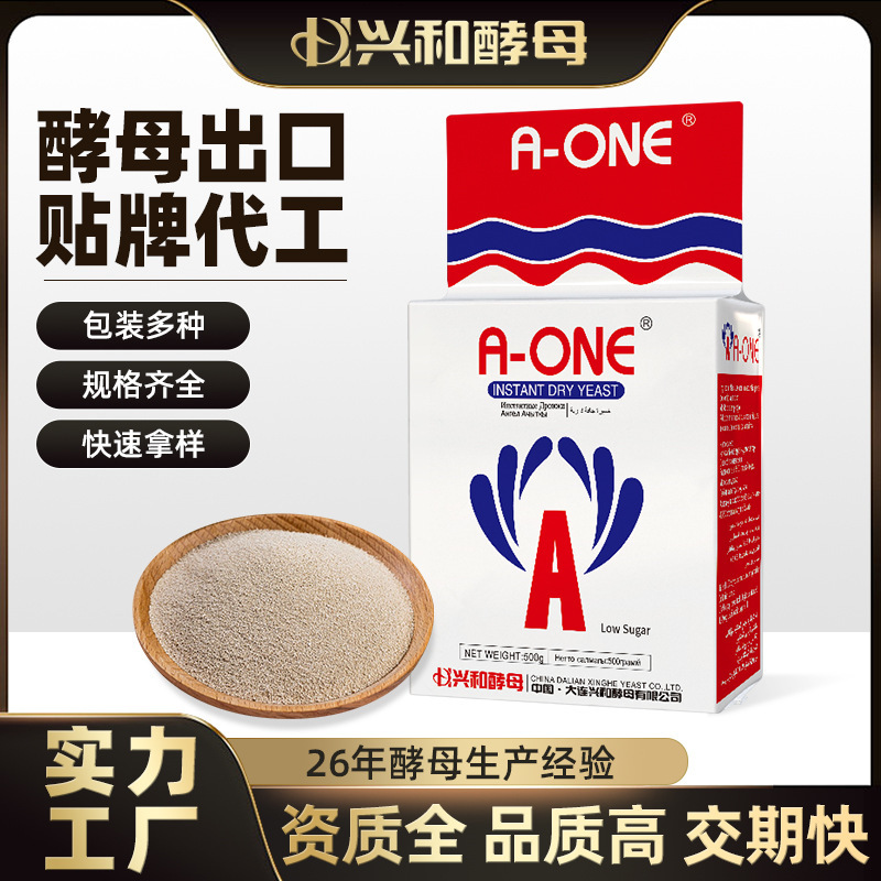 ยีสต์แห้งตัวสูง ๆ 500/450/00g ยีสต์