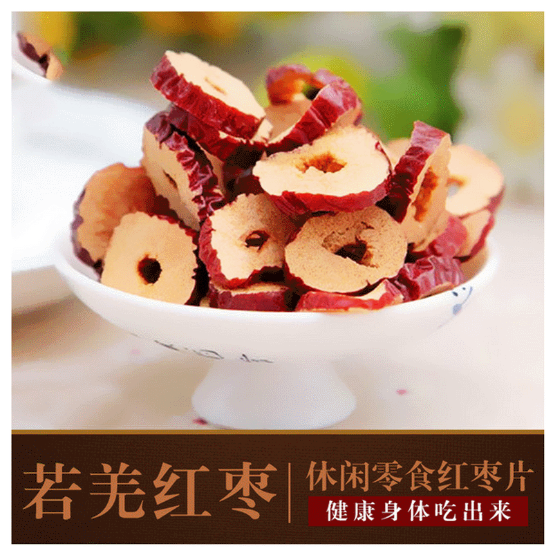Processing custom-made red-tree dry-tree slices, 500 g nuclei-free tea snacks.