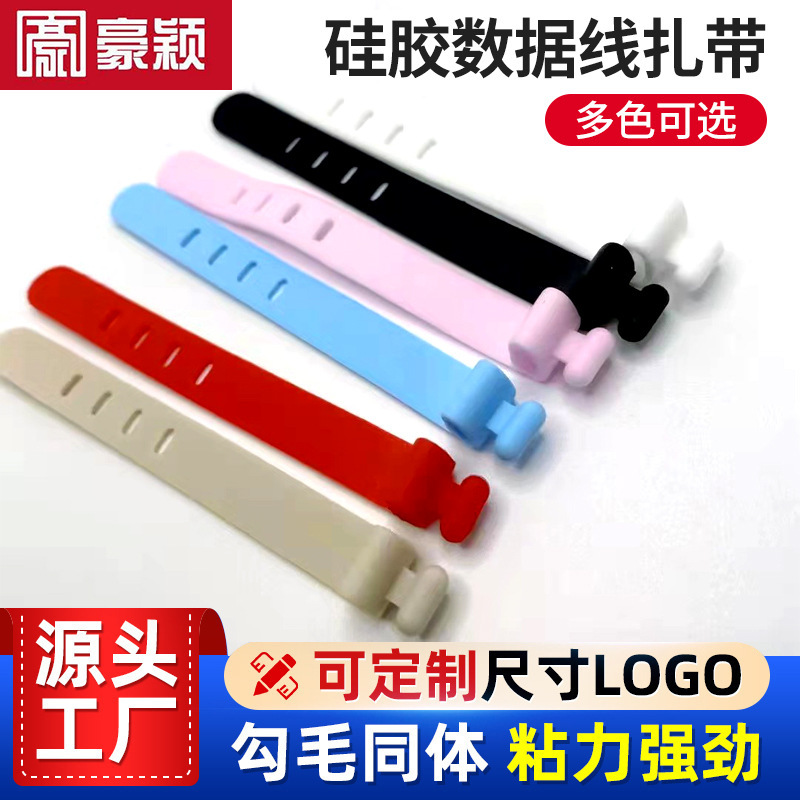 Multifunctional Silicon Belt Magic Tape Tape Embezzler