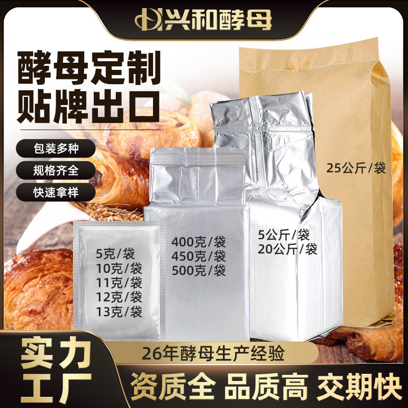 Nồng độ men khô cao OEM chế biến bột men, nhiều đặc điểm đặc trưng khác nhau