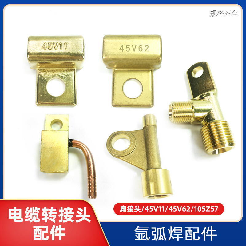 45V1145V62105Z5745V211 arc welding fittings for arc welding