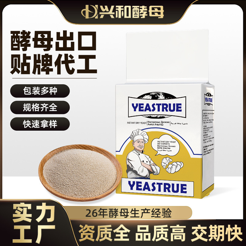 酵母代加工 高活性干酵母500/450g低糖高糖型即发面包酵母 发酵粉