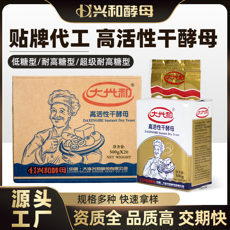 Men xử lý bùng nổ và hoạt động cao men khô 500/400g là bột men