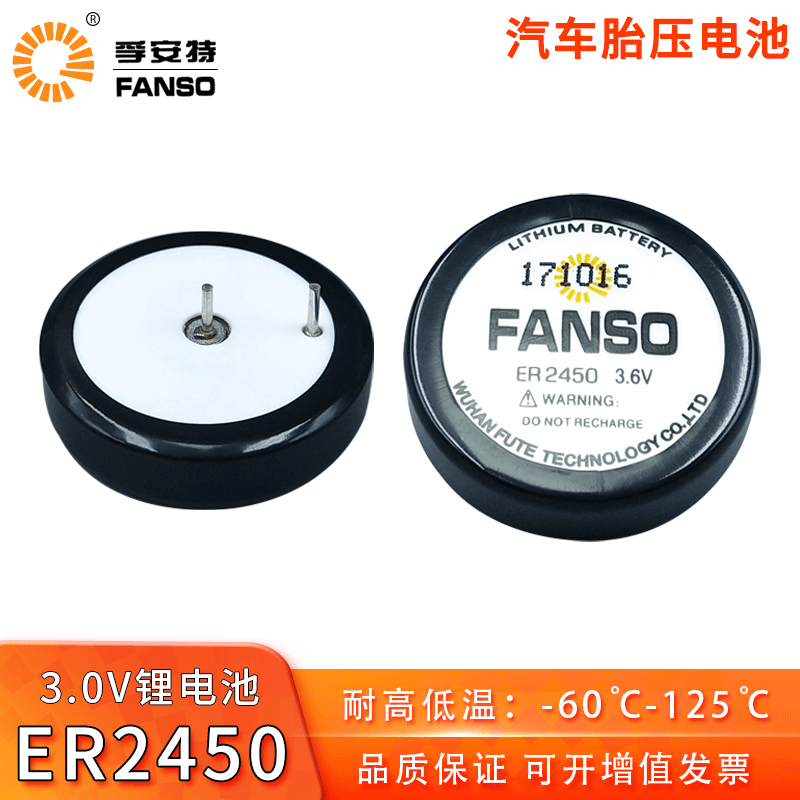 ER2450 Ferant Lithium แบตเตอรี 3.6V ภาษีความจุสูง ควบคุม TMPS Tilting TH-2450