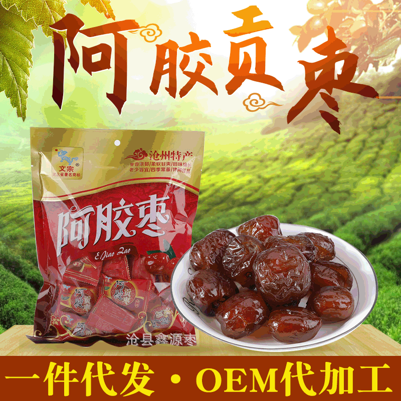 Customized processing. 480 g pack of large particles, soup and leisure food, honey dates. OEM tag