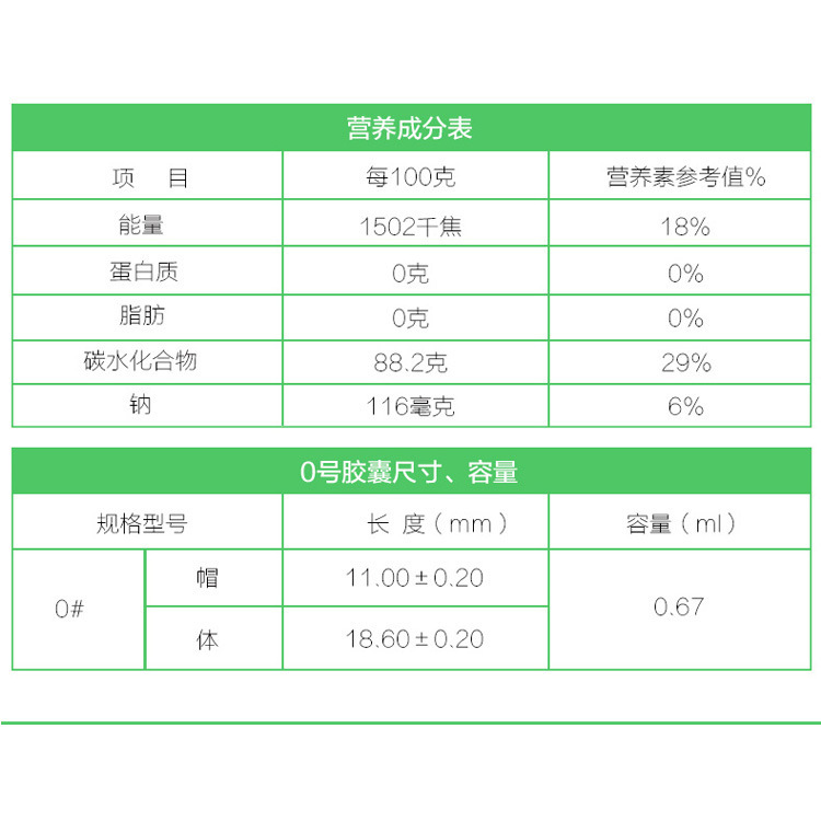 湘尔康 0号50000粒/袋散装批发 食用级壳皮硬胶囊植物淀粉胶囊壳