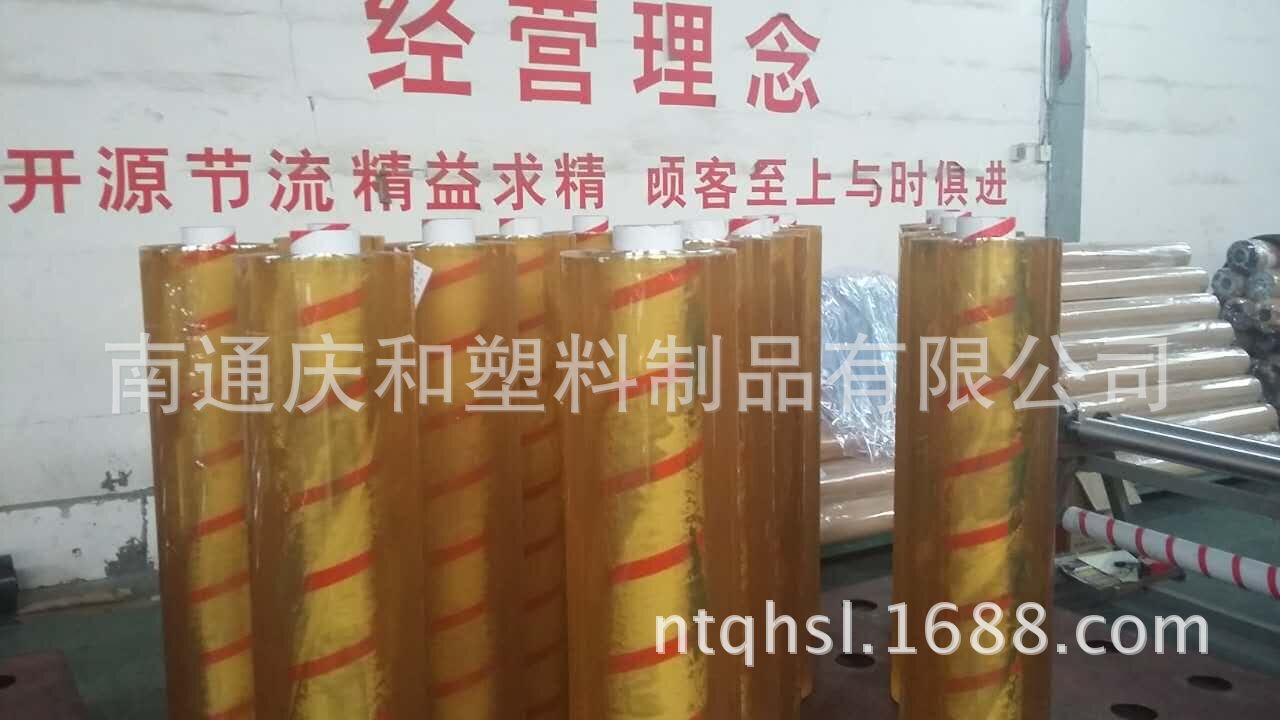 PVC ultra-permeable film.