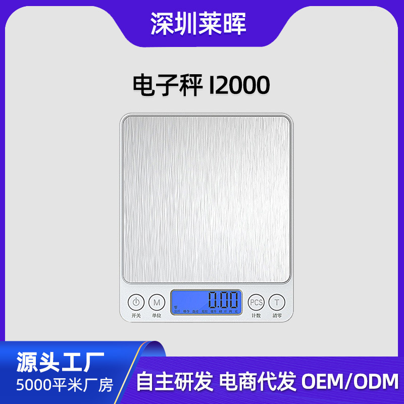 Theo thứ tự của i2000 cán cân nhà bếp và cân đo lường.