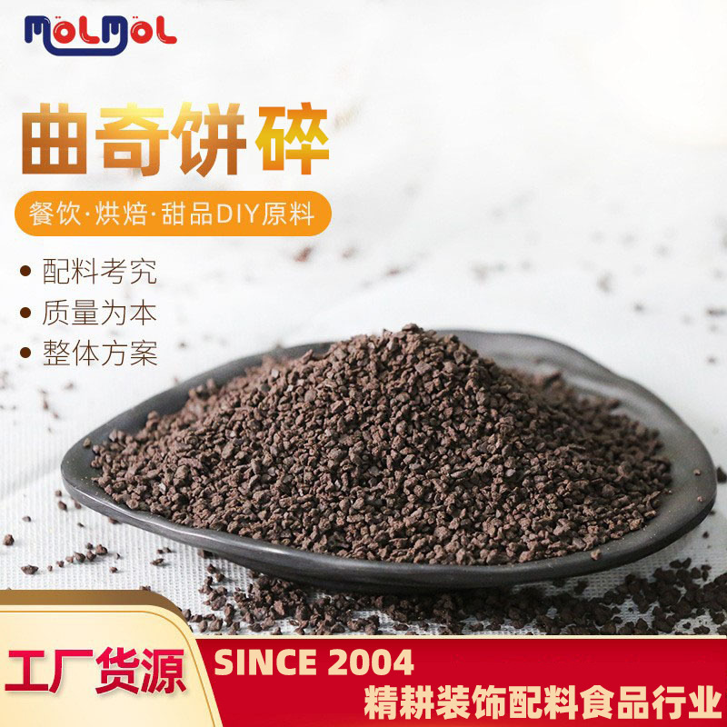 소스 공장, 코코아 스타일의 쿠키, 초콜릿 아이스크림. 요구르트의 2.5 kg*8/상자