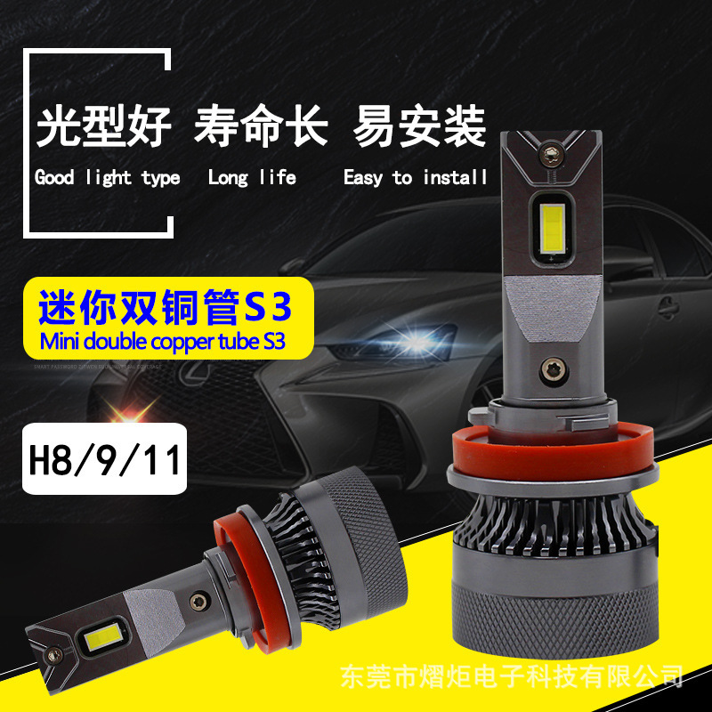 Led car light S3 mini-coron tube power car big lamp H8H9H11 distributed to Amazon at remote light factory