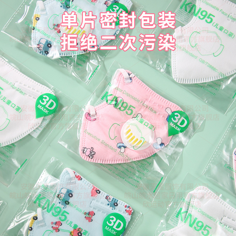 Mặt nạ một lần cho KN95, một sinh viên tiểu học 2-11 tuổi, với một van hô hấp độc lập