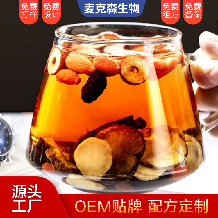 人参五宝茶oem贴牌定制组合茶包源头厂家黄精贴牌加工十宝茶固本