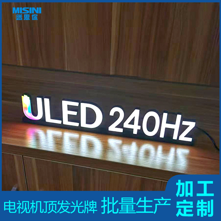 广告牌挂壁立式黏贴LED电视机顶发光台面字展示牌可移动立体字