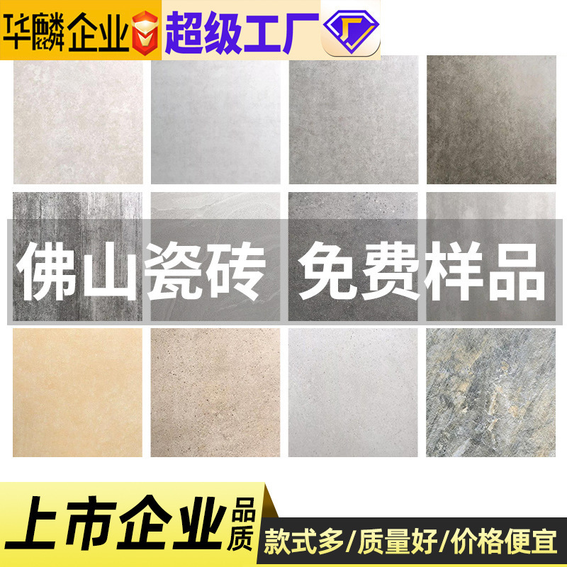 The Fushan factory provides micro-cement gray mitts and tiles outside the bathroom floor of the kitchen floor.