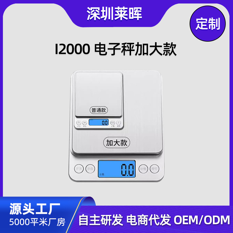Tăng 1000 cân nhà bếp, gia tăng điện tử quy mô gia đình, nạp điện 3 đến 5kg.