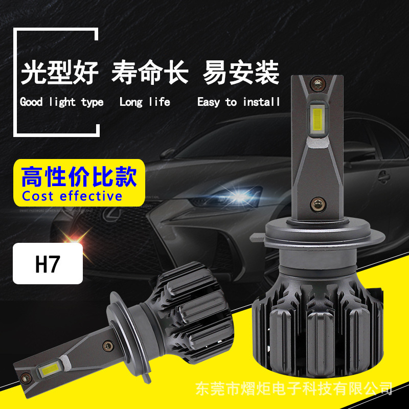 Wholesale of S8 car led light CSP remote light bulb H7 light conversion across the border Amazon