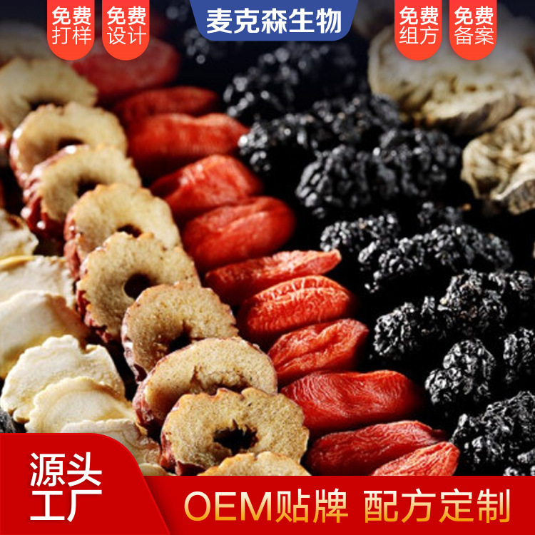 人参五宝茶oem贴牌定制组合茶包源头厂家黄精贴牌加工十宝茶固本