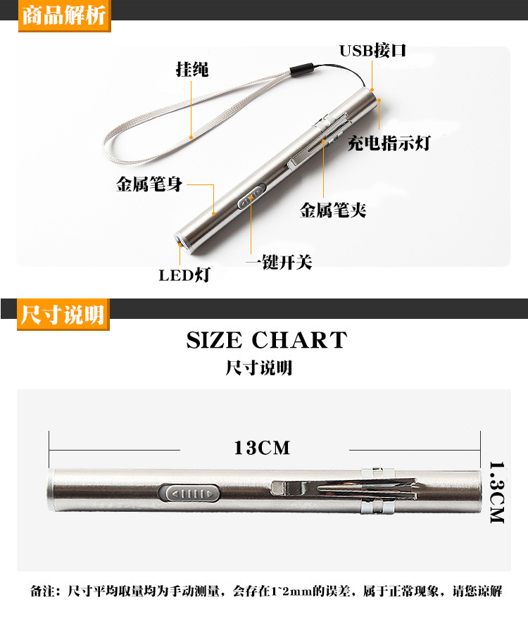 usb迷你带充电线不锈钢强光笔形灯LED锂电池便携式小手电筒