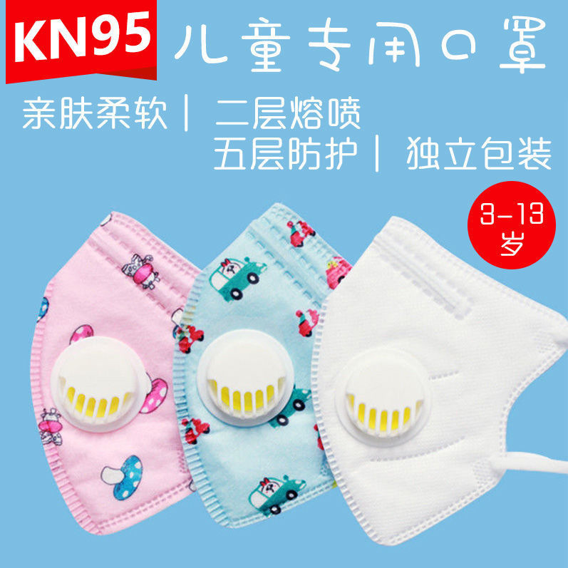 Mặt nạ một lần cho KN95, một sinh viên tiểu học 2-11 tuổi, với một van hô hấp độc lập