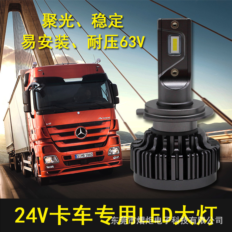 Distribution of V7KH7 car led truck 24V far-off light bulb across Amazon