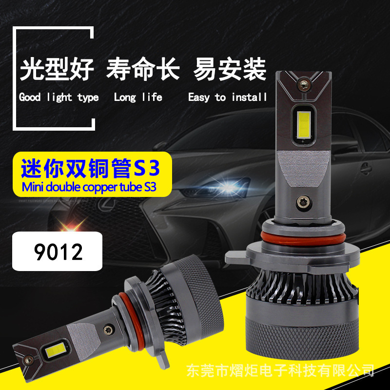 Led car light S3 mini-bronze bus large light 9012 HIR2 far across the border from the light factory.