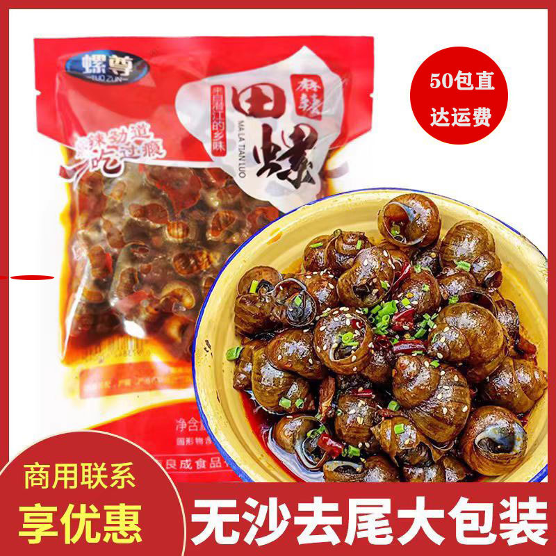 Spicy spicy snails and snails in a full box of 20 packs of pre-eating wine.