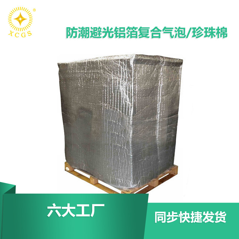 Customizing thermal insulation trays to protect against tide-proof sun-proof insulation pads to cover the sea-borne cold chain-controlled container insulation