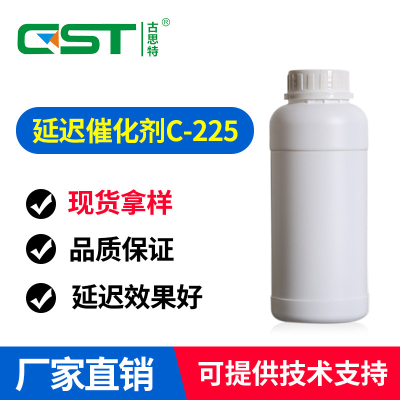 Plant PUR Delay Catalyst C-225 Extension Demolition Time PU Slow Return C225 Catalyst