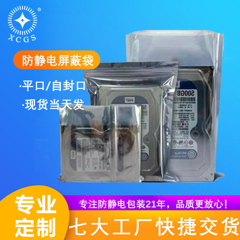 LED-container bag for static shielding.