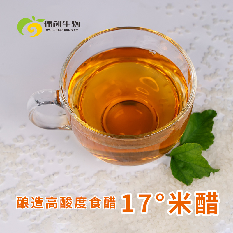 醋酸菌发酵 酿造高酸度食醋 17度米醋批发 食品加工用醋