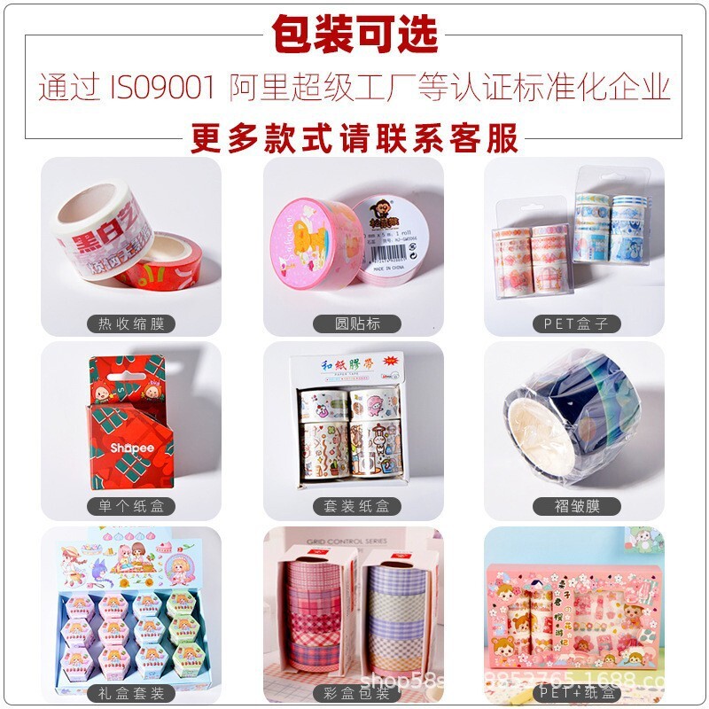 Chúng tôi sẽ bán trực tiếp cho nhà máy băng dính.