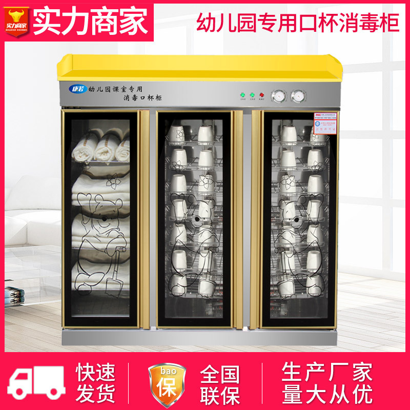 Ba ly sữa chua và khăn, tủ khử trùng hai lần cho việc sử dụng thương mại của tủ khử trùng ô-xít ở trường.