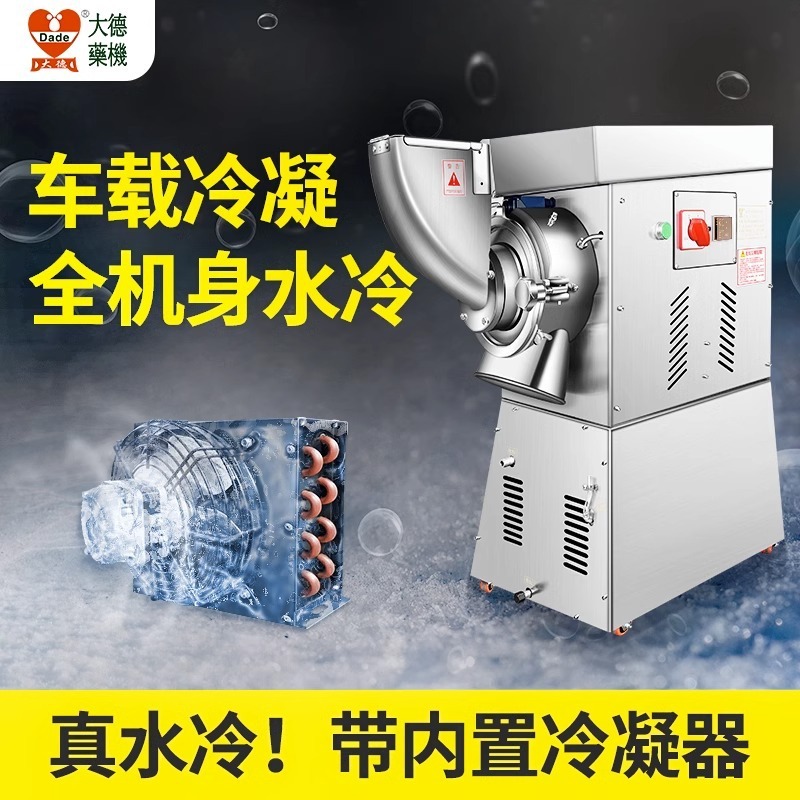 Bộ chế tạo nước thương mại lạnh, bột hủy hoại thấp DF-80 siêu bảo hiểm