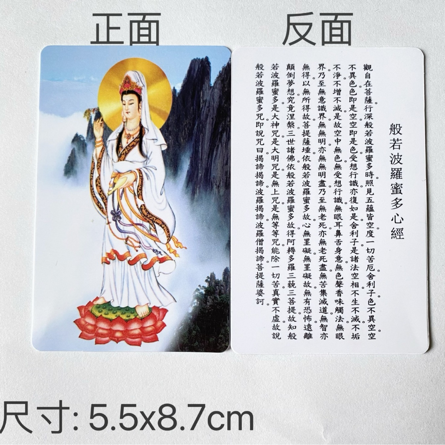 Amitha Buddhist pharmacist Buddha's collection of PVC thick card 5.5x8.7CM