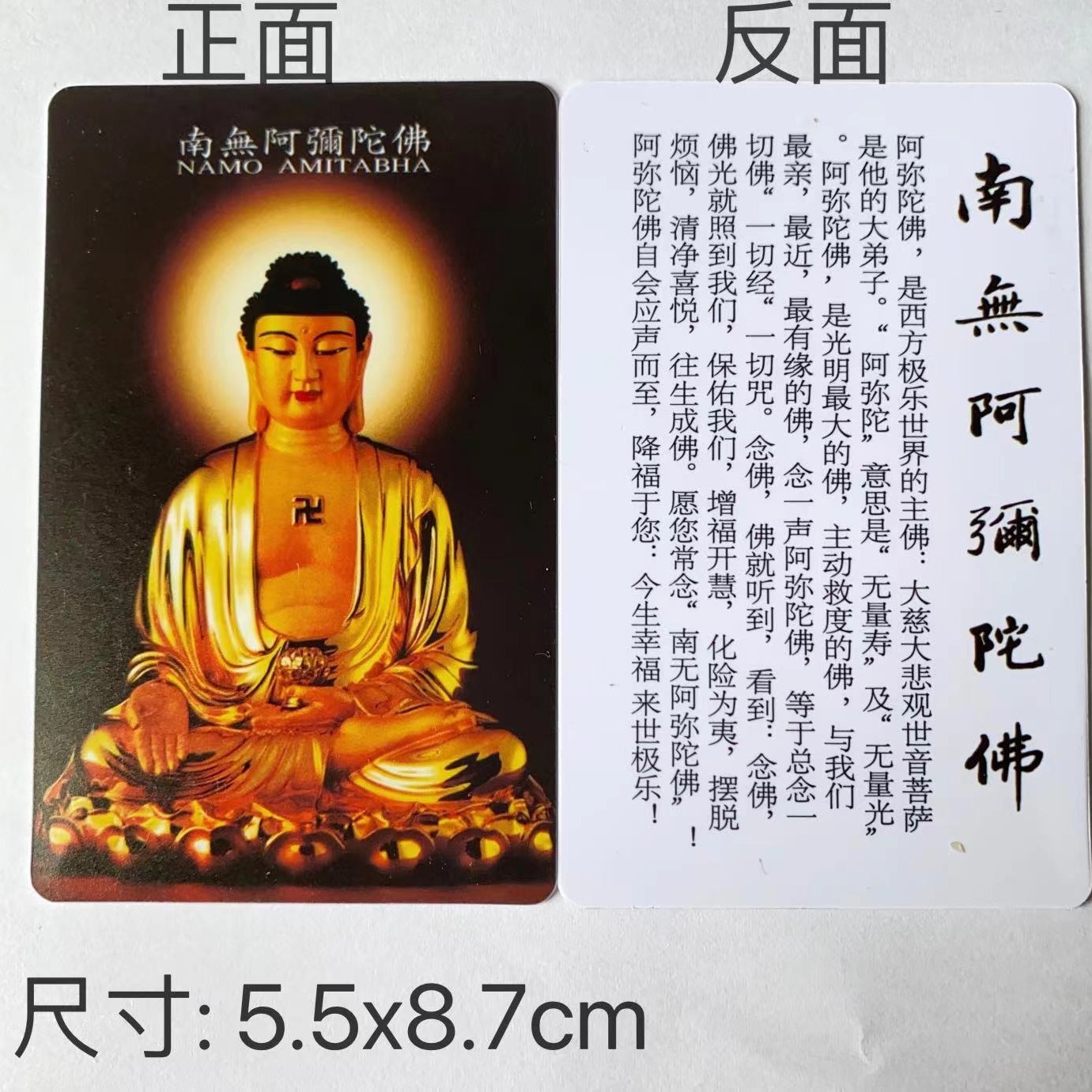 Amitha Buddhist pharmacist Buddha's collection of PVC thick card 5.5x8.7CM