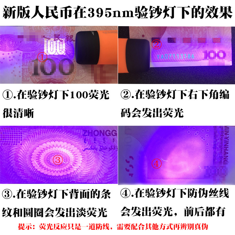 【亚马逊跨境】10色紫光UV紫外线验钞395nm荧光检测紫光手电筒灯