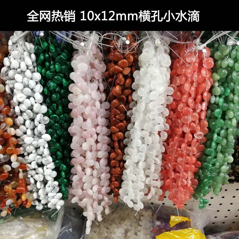 10x12mm天然石粉晶东陵横孔扁水滴小泪滴发簪配件散珠手工DIY饰品