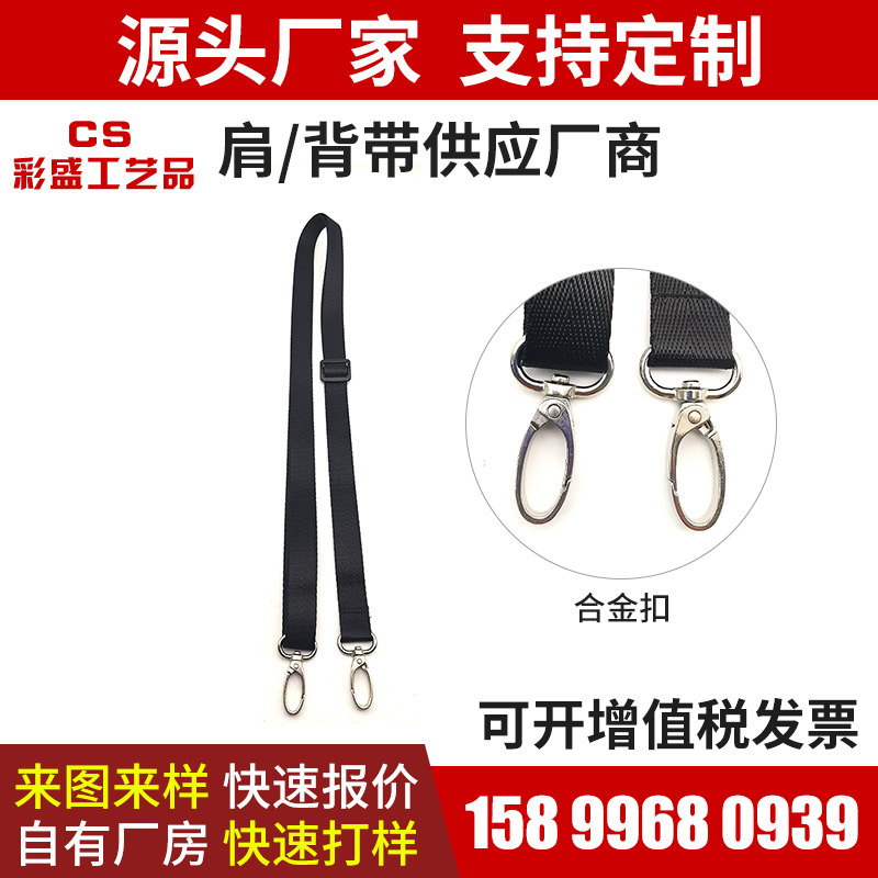 Máy tính tùy chỉnh của nhà máy ba lô 2CM thắt lưng vai điều chỉnh thắt lưng nylon, thắt lưng vai màu đen.