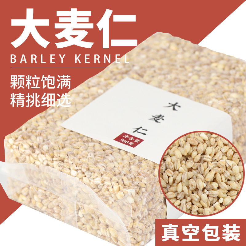 500g of barley grains distributed by the factory.