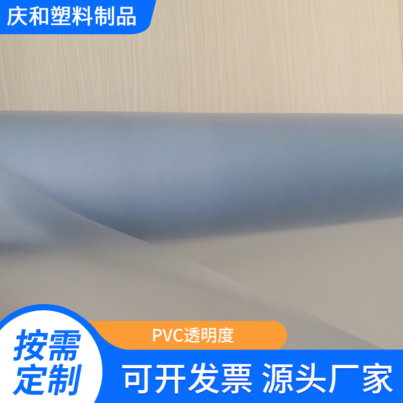 PVC Transparency Plant Supply Specifications 0.05-2.0 mm