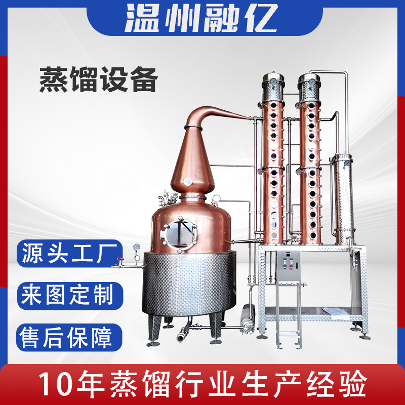 Multi-purpose commercial vodka rum distillator, violet copper distiller brewer