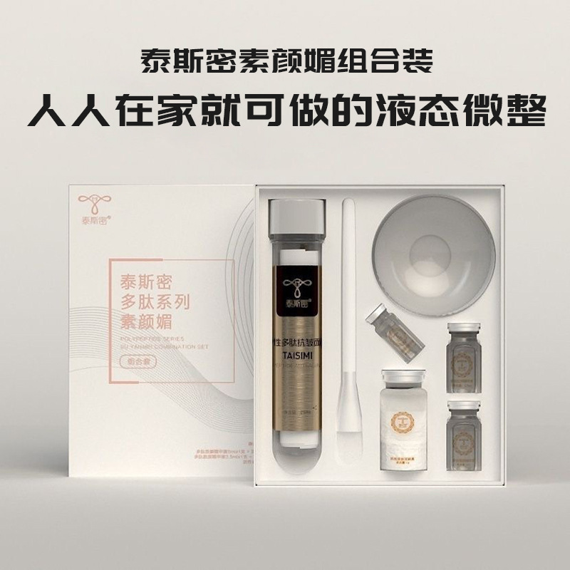 Tesmetian series of veneer-activated facial fragrance packs